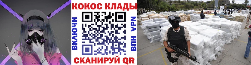 гидра ТОР  Кизляр  COCAIN Перу  купить  сайты 