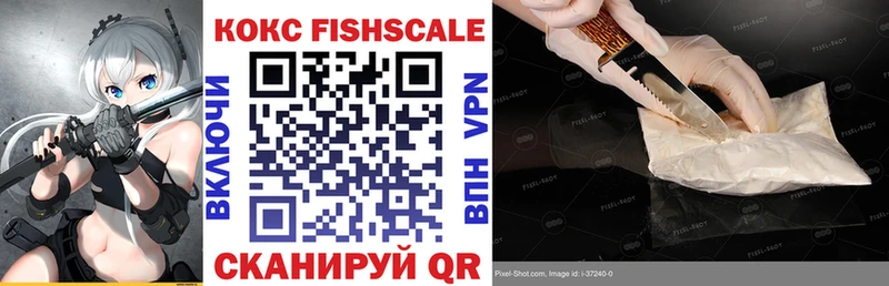 Кокаин Fish Scale Кизляр