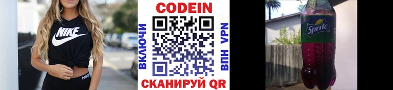 ОМГ ОМГ зеркало  где можно купить   Кизляр  Codein Purple Drank 
