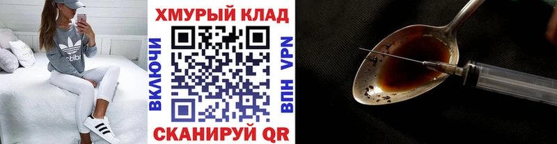 ГЕРОИН белый blacksprut tor Кизляр